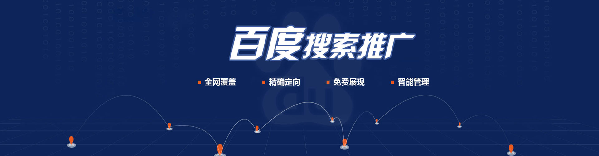 黄石港百度搜索推广